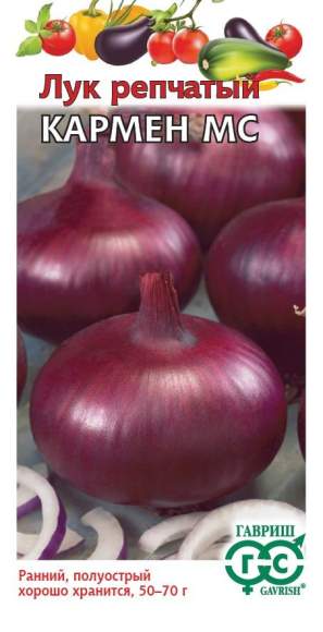 Лук репчатый Кармен МС (гавриш) 0,5 гр – купить в г. Омск Лук репчатый Кармен МС (гавриш) 0,5 гр – купить в г. Омск