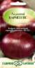 Лук репчатый Кармен МС (г) 0,5гр  – купить в г. Омск