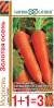 Морковь Золотая осень (1+1=3) (гавриш) 4,0гр  – купить в г. Омск