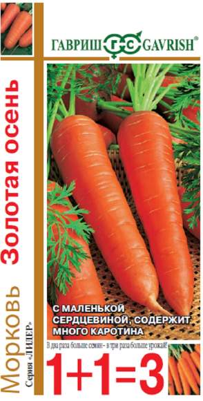 Морковь Золотая осень (1+1=3) (гавриш) 4,0гр – купить в г. Омск Морковь Золотая осень (1+1=3) (гавриш) 4,0гр – купить в г. Омск
