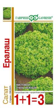 Салат листовой Ералаш (1+1=3) (гавриш) 1,0 гр Салат листовой Ералаш (1+1=3) (гавриш) 1,0 гр