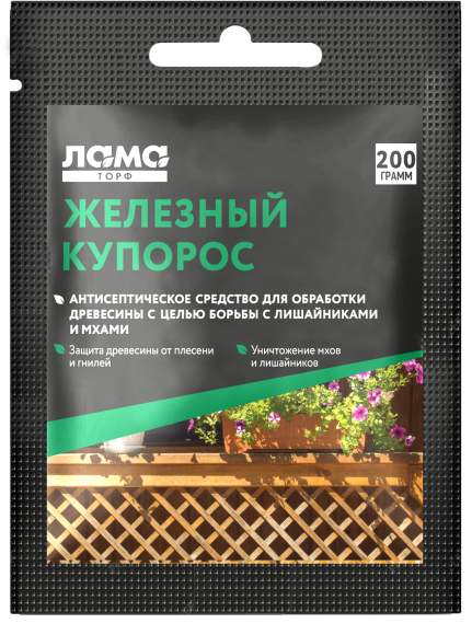 Железный купорос (лама торф) 200гр  – купить в г. Омск