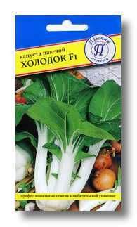Капуста пак-чой холодок F1 (престиж) 0,25 гр  – купить в г. Омск