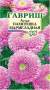 Астра Пампушка мармеладная (гавриш) 0,3 гр  – купить в г. Омск