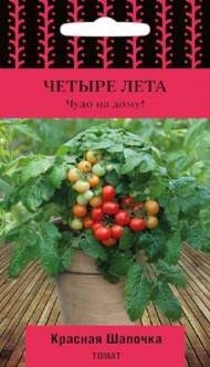 Томат Красная шапочка (поиск) 5шт Томат Красная шапочка (поиск) 5шт