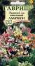 Львиный зев Лампион F1 ампельный (гавриш) 5шт  – купить в г. Омск