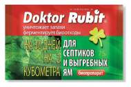 Доктор Rubit для септиков и выгребных ям 75 гр Доктор Rubit для септиков и выгребных ям 75 гр
