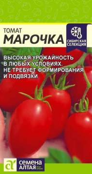 Томат Марочка (семена Алтая) 0,05гр