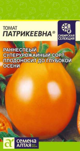 Томат Патрикеевна (семена Алтая) 0,05гр  – купить в г. Омск