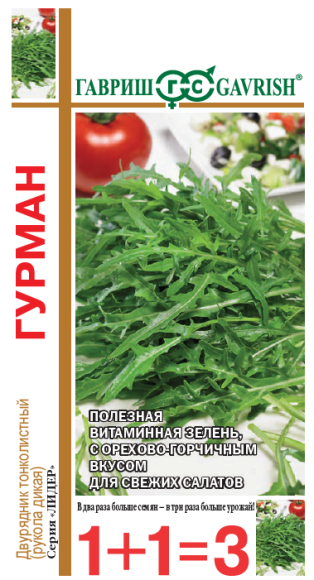 Рукола (индау) Гурман (1+1=3) (гавриш) 1,0 гр  – купить в г. Омск