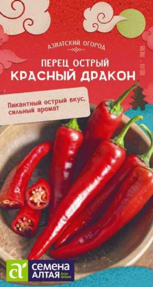 Перец острый Красный дракон (семена Алтая) 0,1 гр  – купить в г. Омск