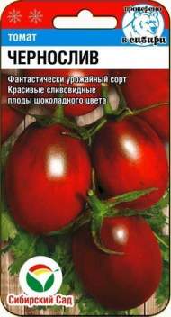 Томат Чернослив (сибирский сад) 20 шт