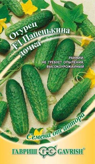 Огурец Папенькина Дочка F1 (гавриш) 10 шт  – купить в г. Омск