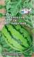Арбуз Пекинская радость крестьянская (с) 1,0гр  – купить в г. Омск
