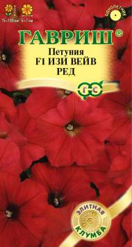 Петуния суперкаскадная Изи Вейв Ред F1 минитуния (гавриш) 4 шт