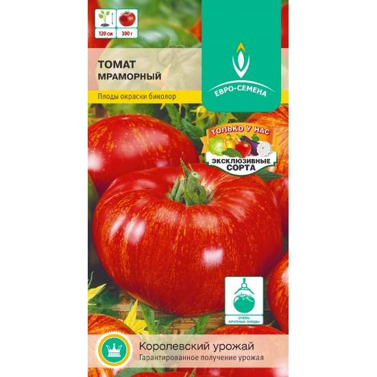 Томат Мраморный (евро семена) 0,1гр  – купить в г. Омск