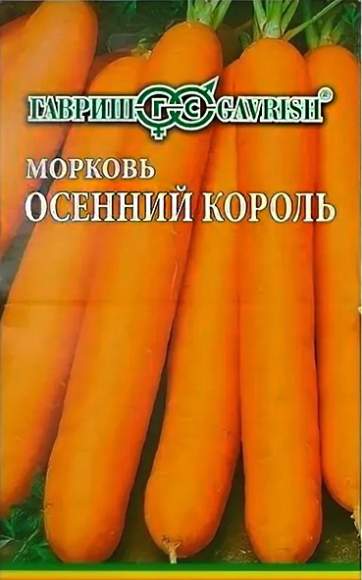Морковь на ленте Осенний король (гавриш) 8метров  – купить в г. Омск