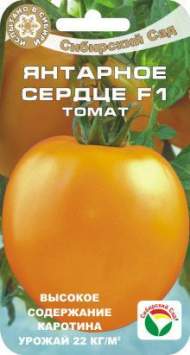 Томат Янтарное сердце F1 (сибирский сад) 15шт