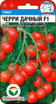 Томат Черри Дачный F1 (сибирский сад) 15 шт