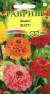 Цинния Шарм (гавриш) 0,3 гр  – купить в г. Омск