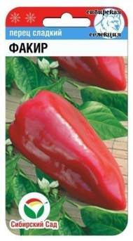 Перец сладкий Факир (сибирский сад) 15шт