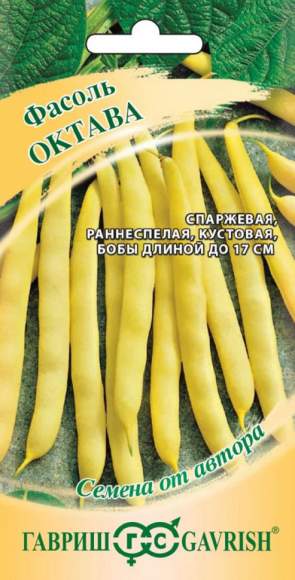 Фасоль Октава спаржевая (гавриш) 5,0гр  – купить в г. Омск