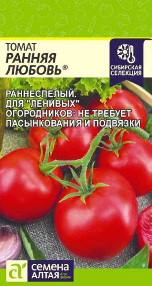 Томат Ранняя любовь (семена Алтая) 0,05гр – купить в г. Омск Томат Ранняя любовь (семена Алтая) 0,05гр – купить в г. Омск