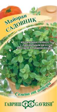 Майоран Садовник (гавриш) 0,1 гр