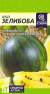 Арбуз Зелибоба (семена Алтая) 0,5гр  – купить в г. Омск
