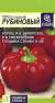 Перец сладкий Рубиновый (семена Алтая) 0,1 гр  – купить в г. Омск