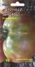 Томат Черный ананас (мязина) 5шт  – купить в г. Омск