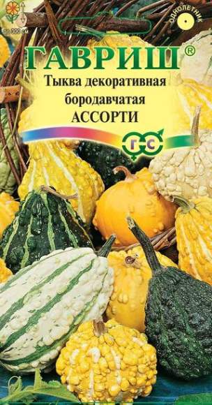 Тыква декоративная Ассорти (гавриш) 0,5гр  – купить в г. Омск