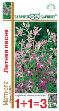 Маттиола Летняя песня (1+1=3) (гавриш) 0,6 гр