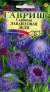 Скабиоза Лавандовая леди (гавриш) 0,2гр  – купить в г. Омск