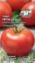 Томат Непас 14 сахарный (седек) 0,1 гр  – купить в г. Омск