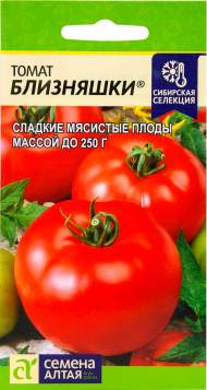 Томат Близняшки (семена Алтая) 0,05гр 