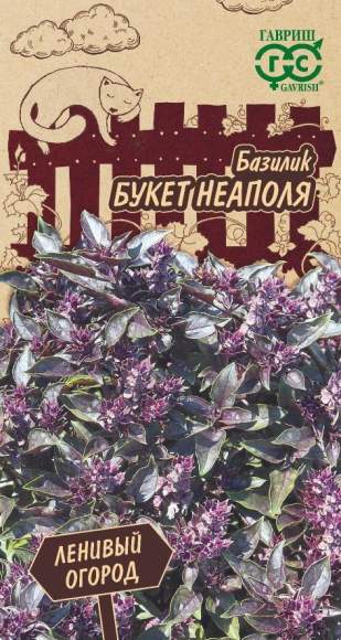 Базилик Букет Неаполя (гавриш) 0,1 гр – купить в г. Омск Базилик Букет Неаполя (гавриш) 0,1 гр – купить в г. Омск