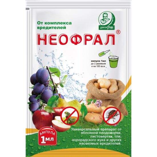 Неофрал (доктор грин) 1мл  – купить в г. Омск