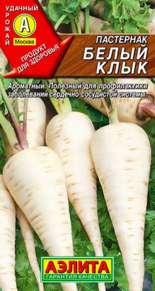 Пастернак Белый клык (аэлита) 1,0 гр – купить в г. Омск Пастернак Белый клык (аэлита) 1,0 гр – купить в г. Омск