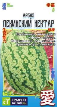 Арбуз Пекинский нектар (семена Алтая) 0,5гр