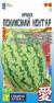 Арбуз Пекинский нектар (семена Алтая) 0,5гр  – купить в г. Омск