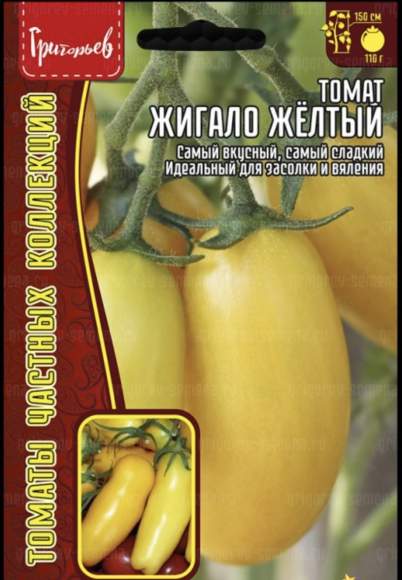 Томат Жигало желтый (Григорьев) 10 шт Томат Жигало желтый (Григорьев) 10 шт