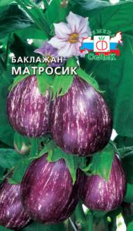 Баклажан Матросик (седек) 0,2гр Баклажан Матросик (седек) 0,2гр