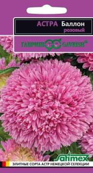 Астра Баллон розовый (гавриш) 0,05 гр Астра Баллон розовый (гавриш) 0,05 гр