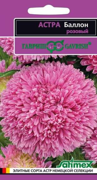 Астра Баллон розовый (гавриш) 0,05 гр  – купить в г. Омск