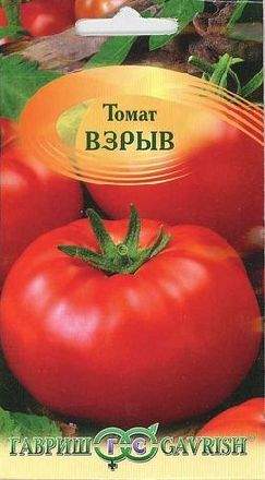 Томат Взрыв (гавриш) 0,05гр  – купить в г. Омск