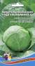 Капуста б/к Чудо ультрараннее F1 (уральский дачник) 0,3гр  – купить в г. Омск