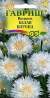 Василек Белая корона (гавриш) 0,2гр  – купить в г. Омск