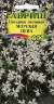 Гвоздика Морская пена (гавриш) 0,05гр многолетник  – купить в г. Омск