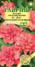 Петуния Дуо лососево-розовый F1 (гавриш) 5шт  – купить в г. Омск